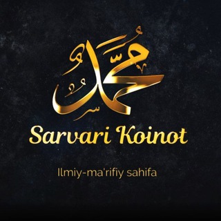 Logo saluran telegram sarvari_koinot — 🌙Сарвари коинот ﷺ