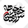 لوگوی کانال تلگرام sarzaminkhanjarha — یمن سرزمین خنجرها 🇾🇪🇮🇷