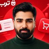 لوگوی کانال تلگرام sasan_marketing — افزایش فروش از ترب | ساسان