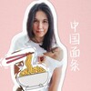 Логотип телеграм канала @sashachinesewithlove — Китайская лапша 🍜 Уроки с Сашей Асановой