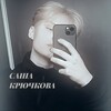 Логотип телеграм канала @sashakruchkova9 — САША КРЮЧКОВА