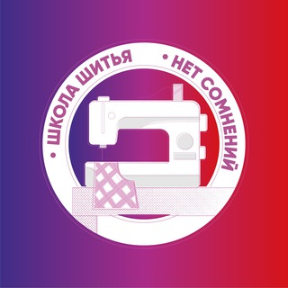 Logo saluran telegram sashamedvedko_school — Школа шитья "Нет сомнений"