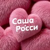 Telegram channel Секс шоп «Саша Росси» logo