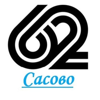 Логотип телеграм канала @sasovo_62 — Сасово 62🇷🇺
