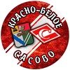 Логотип телеграм канала @sasovoontour — С выбранной дороги не свернешь