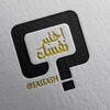 Logo of telegram channel sassahs — اختبر نفسك.