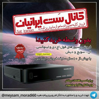 Logo saluran telegram sat_iranian — sat_iranian