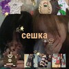 Логотип телеграм канала @satasekond — СаТа секонд 🧦