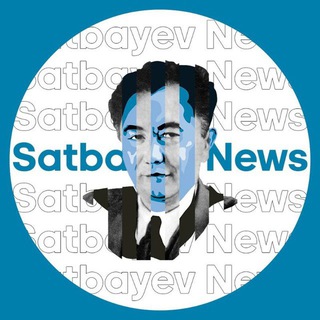 Telegram арнасының логотипі satbayevnews — Satbayev Time | Что нового?