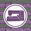 Логотип телеграм канала @satin_emb — хочу вышивать | SATИN