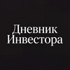 Логотип телеграм канала @satoshi_diary — Дневник Инвестора