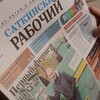 Логотип телеграм канала @satrab74 — Саткинский рабочий