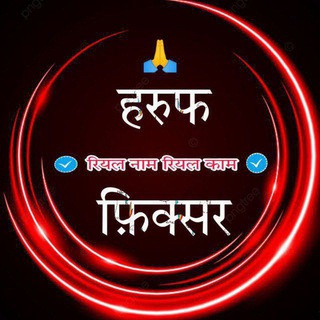 Logo saluran telegram satta_fixer_harup — HARUP FIXER