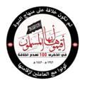 Telegram channel 100 Tahun Tanpa Khilafah logo