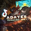 Логотип телеграм канала @satualuadayec — Акк сату/алу MLBB Adayec🇰🇿