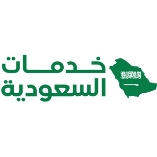 Logo saluran telegram saudi_services — خدمات السعودية