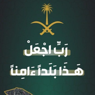 Логотип телеграм канала @saudiapress — Saudia Press © Новости КСА