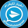 Telegram channel أخبار تليقرام logo