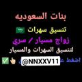 Logo saluran telegram saudip1 — قناه افلام السعوديه وقحاب