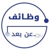 Logo of telegram channel saudiremotejobs — وظائف عن بعد   وظائف دوام جزئي