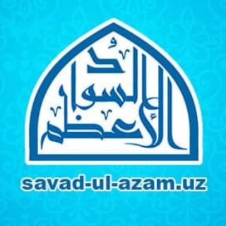 Telegram kanalining logotibi savad_ul_azam — Savad-ul-azam.uz
