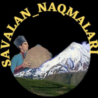 Logo saluran telegram savalan_naqmalari — 🪕 Savalan_naqmalari 🪕