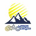 Telegram channel ساوالان خبری logo