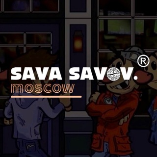 Логотип телеграм канала @savasavovcasual — SAVA SAVOV | CASUAL