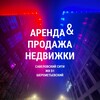 Логотип телеграм канала @savcityrealty — Аренда & Продажа Савсити / D1 / Шереметьевский