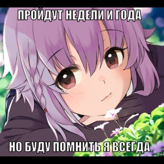 Логотип телеграм канала @saveandforget — Мотлох з телефоноу🍒