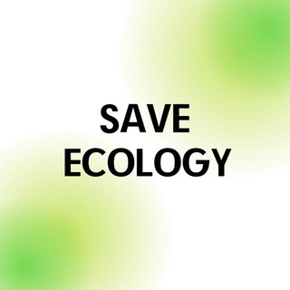 Лагатып тэлеграм-канала saveecologyprojekt — Save Ecology 🌍