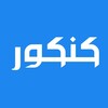 لوگوی کانال تلگرام savefilekonkur — اخبار مدرسه کنکور