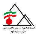 Logo saluran telegram savehclimb — هیات کوهنوردی و صعودهای ورزشی شهرستان ساوه