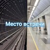 Логотип телеграм канала @savelovcrytimmestovstrechi — Савёловский Тимирязевский - Место встречи
