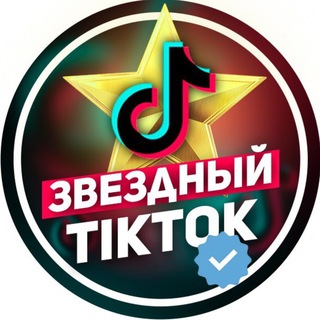 Логотип телеграм канала @savetiktokl — Скачать из ТикТока Ютуба Инстаграм