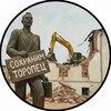 Логотип телеграм канала @savetoropets — СОХРАНИМ ТОРОПЕЦ!