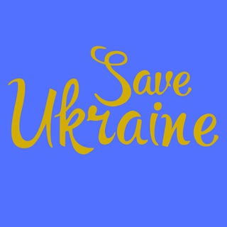 Логотип телеграм -каналу saveukreineevacuation — Евакуація_Україна_Закордон