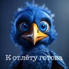 Логотип телеграм канала @saveyourcuckoo — Мемлетическая психология