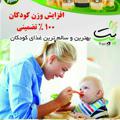 لوگوی کانال تلگرام savighniniham — طب سویق(نی نی نوش)P.pet