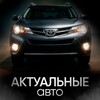 Логотип телеграм канала @savinavtocatalog — Авто каталог Savin ImprotAvto