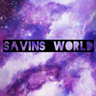 Логотип телеграм канала @savins_world — savins_world