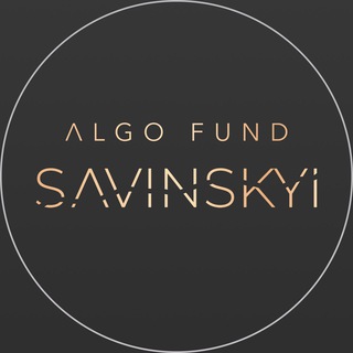 Логотип телеграм канала @savinskyi — SAVINSKYI