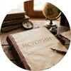 Логотип телеграм канала @savitrar — Истории 💡