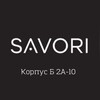 Логотип телеграм канала @savorioriginal — SAVORI 👑 Корпус Б 2А-10