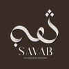Логотип телеграм канала @savvvab — ＳＡＶＡＢ | исламский магазин