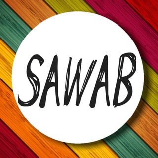 Логотип телеграм канала @sawab_0 — sawab