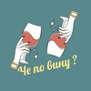 Логотип телеграм канала @sawwwaa — Че по вину ?