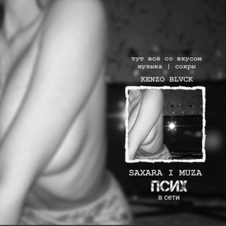 Логотип телеграм канала @saxara_muza — • sᴀxᴀʀᴀ ོ ᴍᴜᴢᴀ 🎧