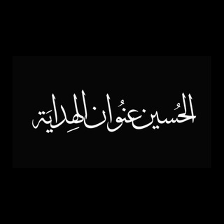 Logo saluran telegram sayahdihim_313 — " سَيَهدِيهِم وَيُصلِحُ بَالَهُم ". 💜