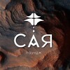 Логотип телеграм канала @sayalounge — Сая Лаундж/ Saya lounge